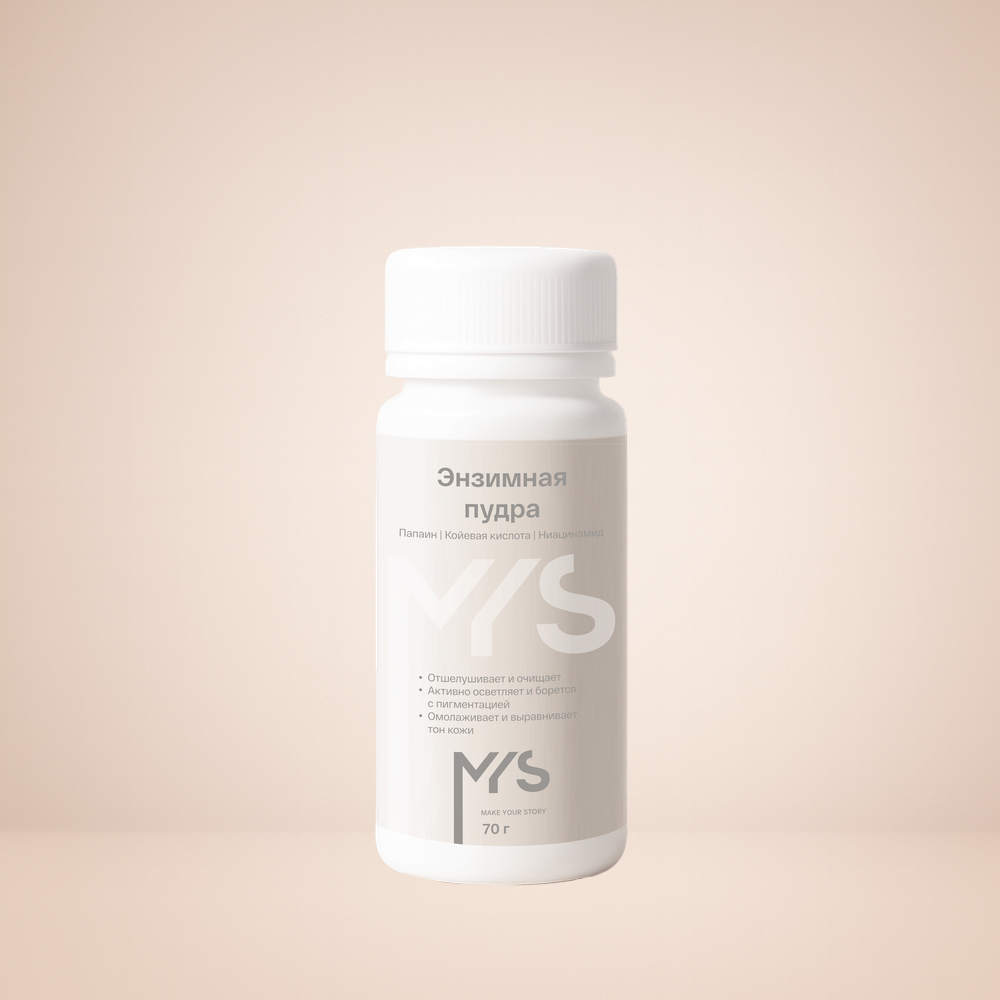 Энзимная пудра