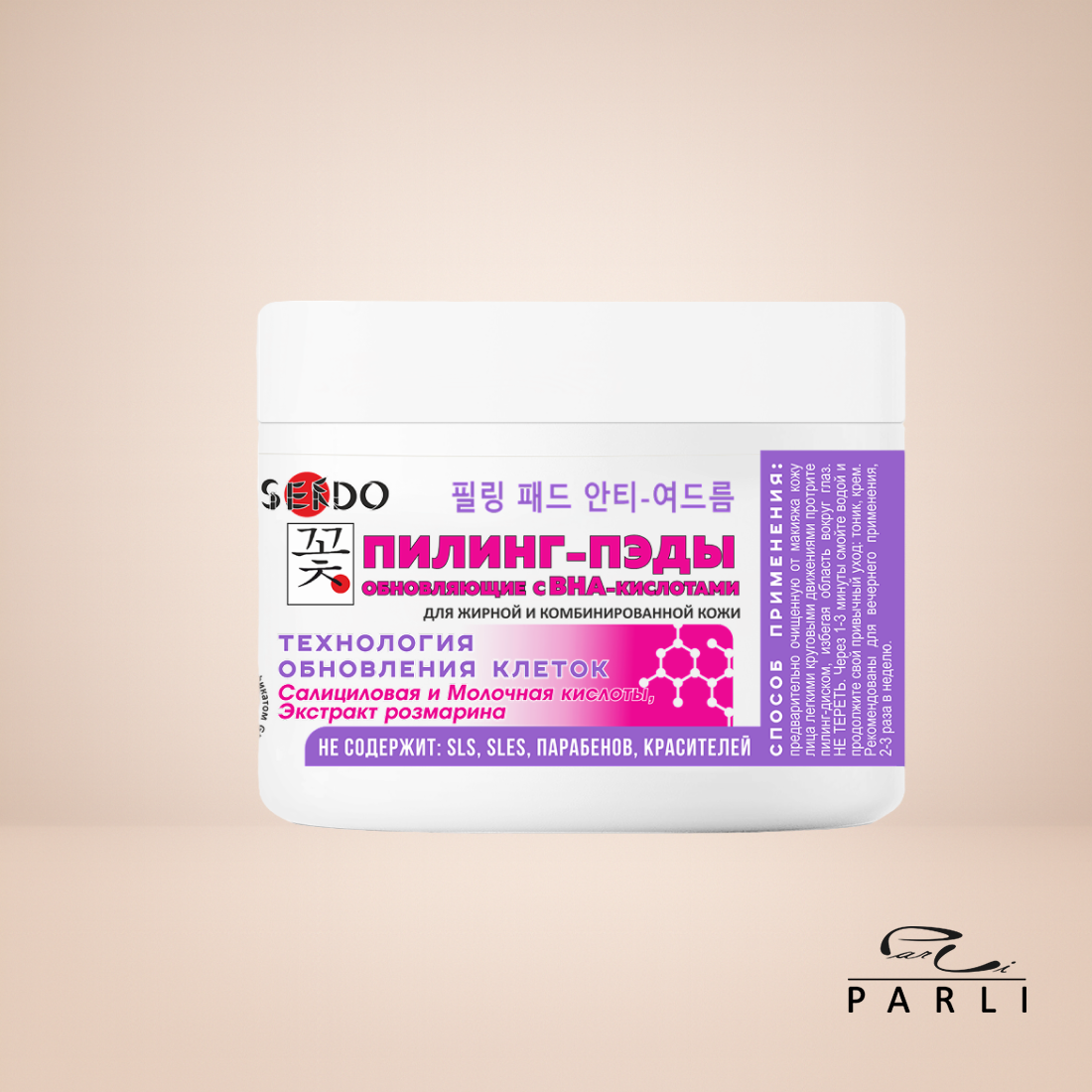 Пилинг-ПЭДы