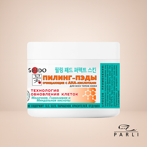 Пилинг пэды c AHA- кислотами 20 шт.
