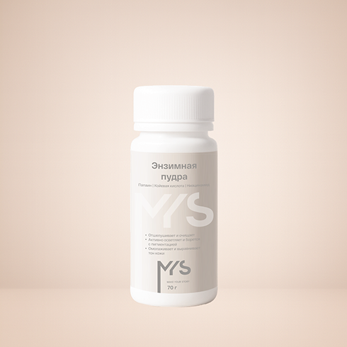 Энзимная пудра кислотная отбеливающая с арбутином