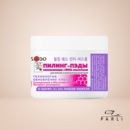 Пилинг пэды c BHA- кислотами 20 шт.