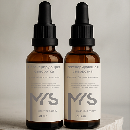 Регенерирующая сыворотка для лица с коллагеном 5%, экстрактом женьшеня, молочными кислотами
