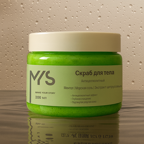 Скраб для тела антицеллюлитный