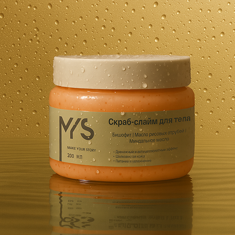 Скраб-слайм для тела